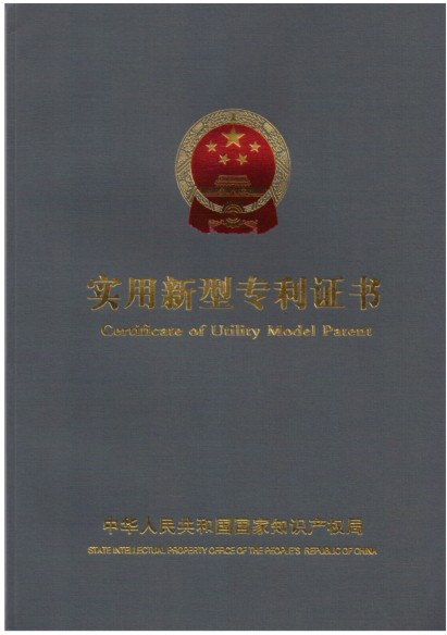 氧化鋯陶瓷實(shí)用新型專(zhuān)利證書(shū)